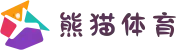 熊猫体育 - 中国站官网 - PANDA SPORTS
